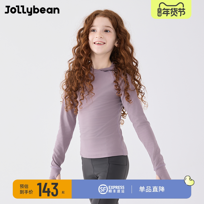 jollybean丨女童连帽修身跑步衫25春秋款中大童运动弹力上衣dofit,童装/婴儿装/亲子装,T恤,淘宝优惠券,粉丝福利购,淘宝优惠卷