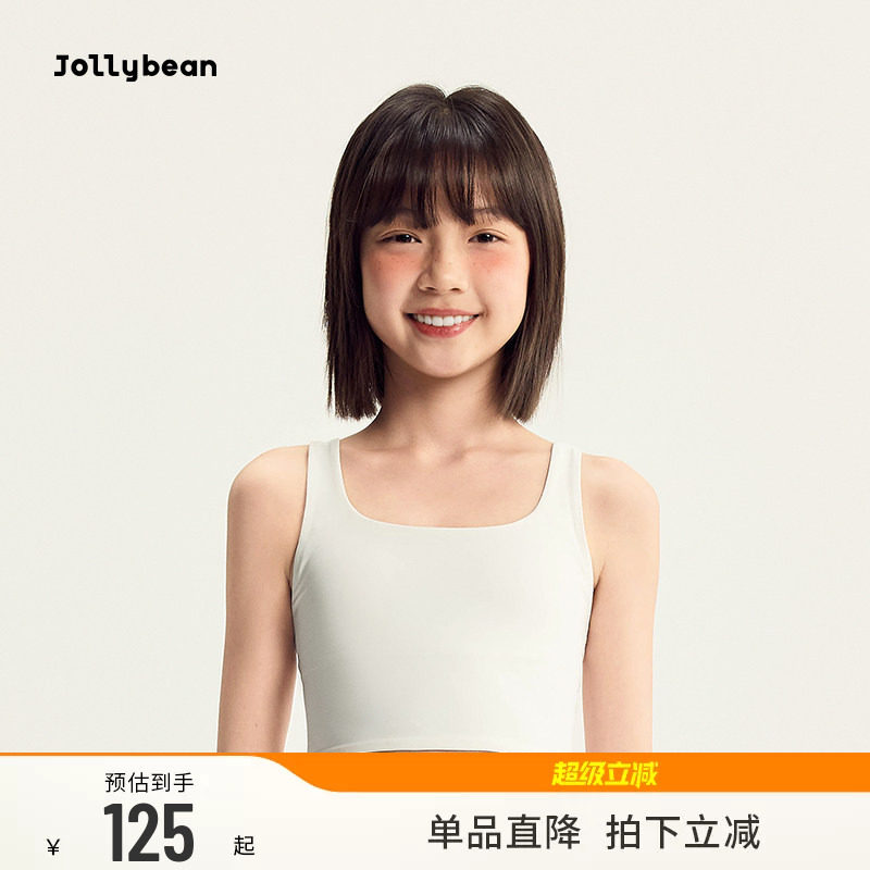 jollybean丨女童运动胸衣26春款宽肩带交叉可外穿美背背心图片
