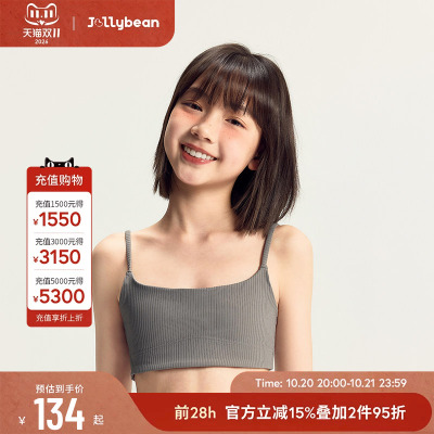 jollybean丨女童吊带胸衣26春夏秋运动内衣发育期少女坑条背心