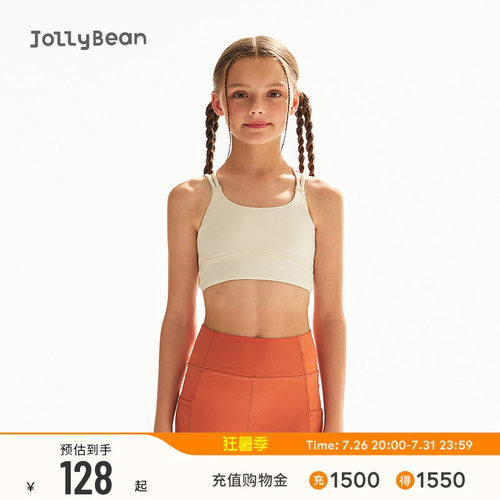 jollybean女童肩带运动内衣运动