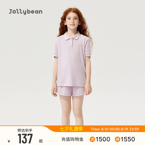 儿童毛巾绣polo短裤套装