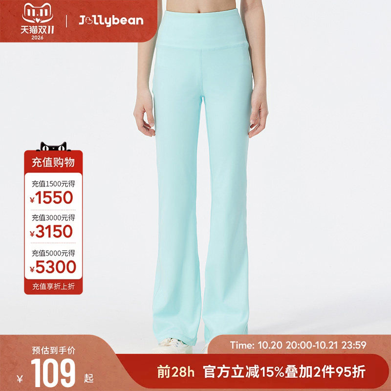 jollybean丨女童运动长裤26春夏秋款裸感轻薄运动瑜伽喇叭裤