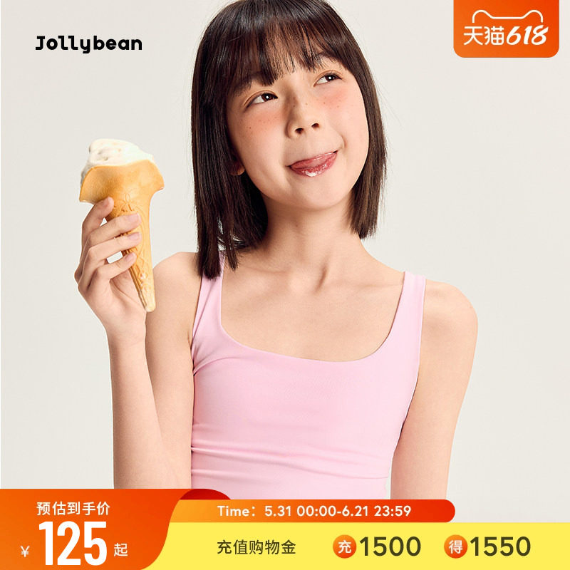 jollybean | 女童美背胸衣26春款少女宽肩带可交叉运动胸衣