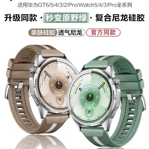 gt6复合编织硅胶表带运动原野绿