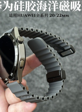 适用华为GT6表带海洋硅胶磁吸折叠扣柔软舒适运动防水加长男腕带