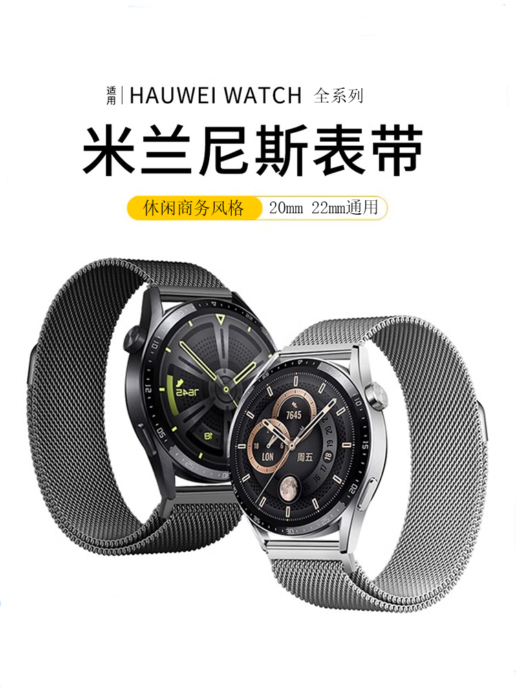 gt4米兰表带金属磁吸回环