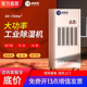 除湿机工业大功率型车间抽减湿器地下室干 干燥配电厂房车间面积