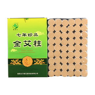 七年陈家用正品 艾条艾柱108粒装 纯艾熏宫寒祛湿艾草艾绒艾灸条柱