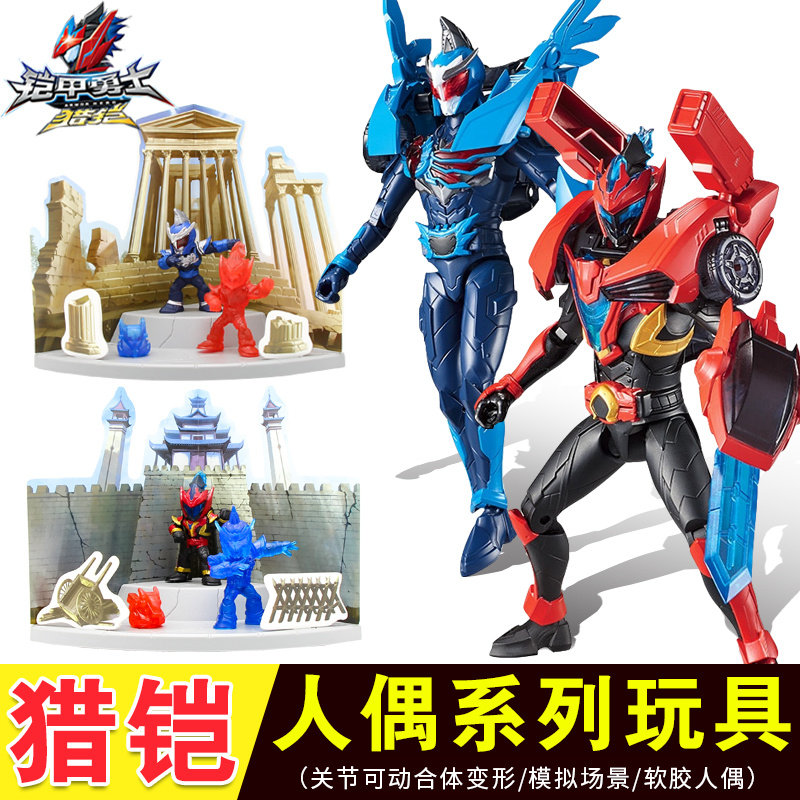 奥迪双钻铠甲勇士5猎铠马帅558111鹰帅558112可动变形人偶套装