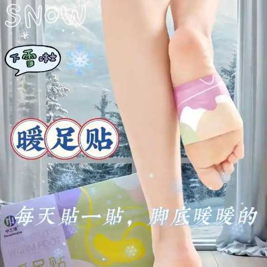 护颈暖颈贴厂家护膝暖膝贴艾灸腰腹暖腰贴暖脚暖足贴膝盖热敷暖贴