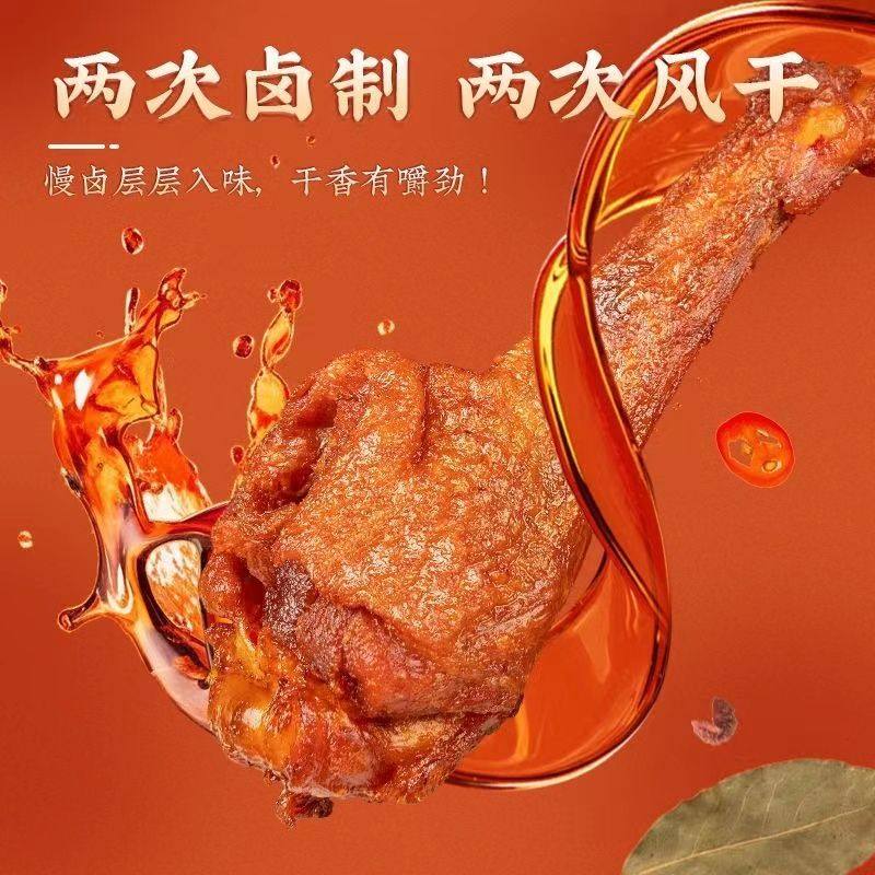 【14.9元2袋】风干鸭翅根105g熟食小鸭腿休闲解馋零食每袋约5个,零食/坚果/特产,鸭肉零食,淘宝优惠券,粉丝福利购,淘宝优惠卷