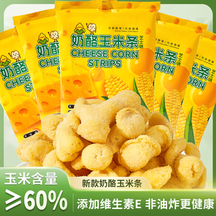 【个位数四大袋】韩国风味芝士奶酪玉米条休闲网红零食店铺