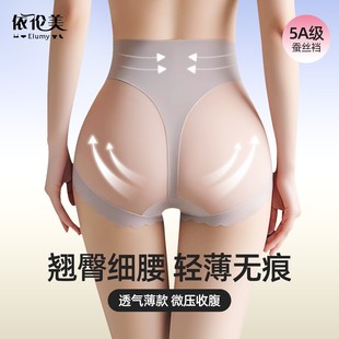 薄款 提臀內(nèi)褲 女夏季 收小肚子高腰冰絲三角褲 女無痕塑形收腹內(nèi)褲