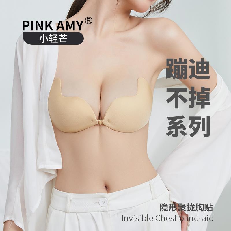 PINK AMY小轻芒胸贴女聚拢上托小胸显大隐形无肩带内衣婚纱用乳贴