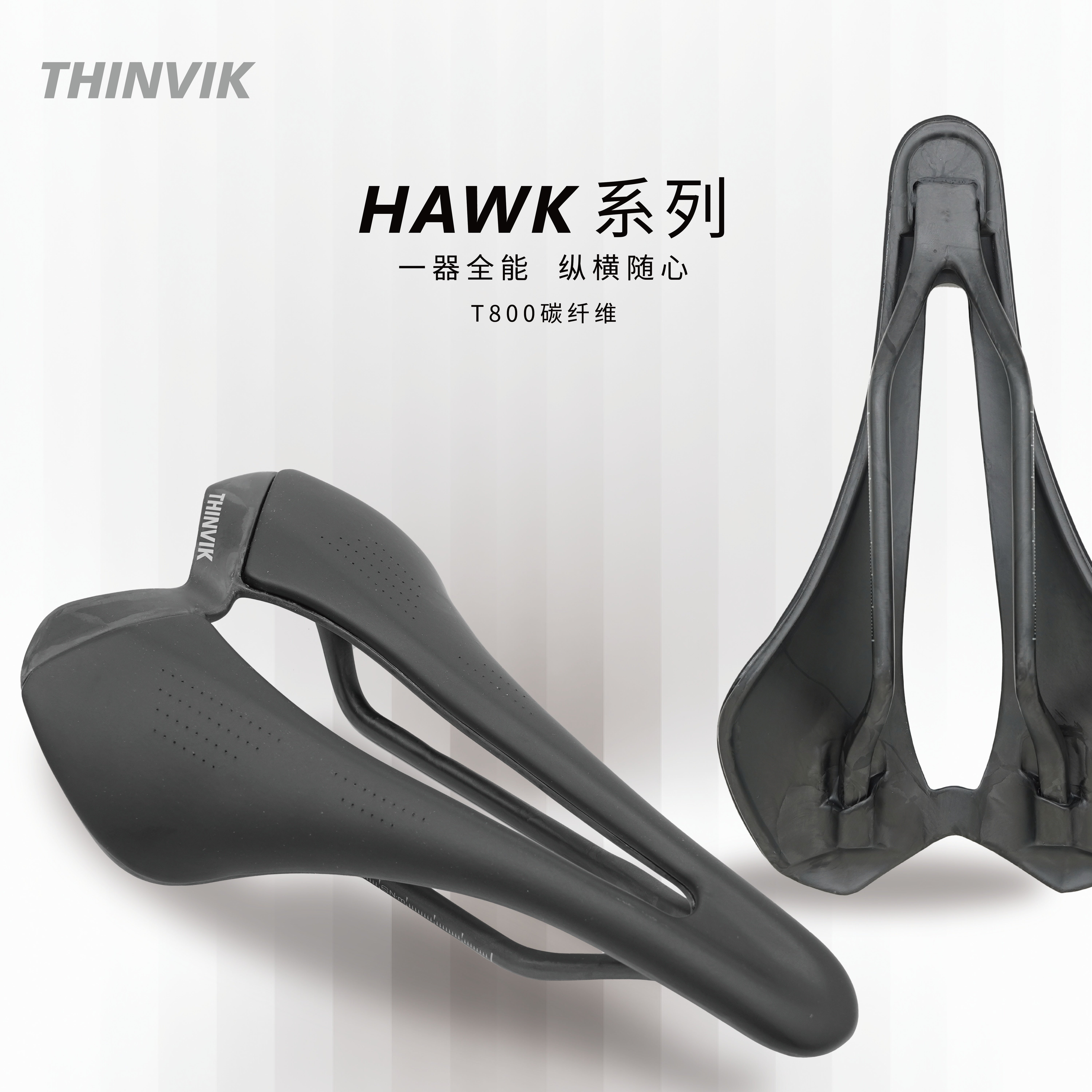 THINVIK碳纤维坐垫HAWK短鼻碳弓公路山地自行车骑行车座镂空鞍座