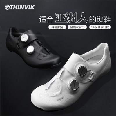 THINVIKK公路锁鞋S9全碳纤维亚版
