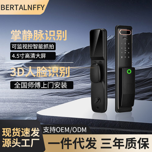人脸识别智能指纹锁家用防盗门