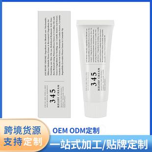跨境Repairing Cream 345舒缓面霜 滋润肌肤紧致提亮保湿修护面霜