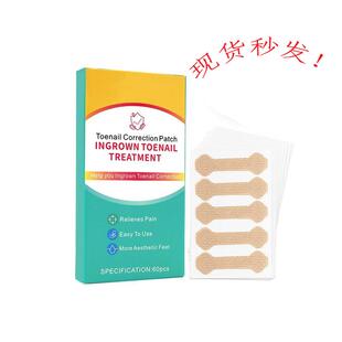 Breathable Ingrown Toenail Strips 指甲护理贴 温和呵护趾甲