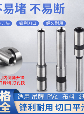 电动打孔机钻头空心钻头吊牌钻嘴钻咀进口钻针冲孔打洞钻头纸类钻