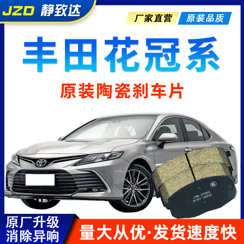 适用丰田花冠刹车片原装06老08款10年12陶瓷14汽车16专用1.8L前后