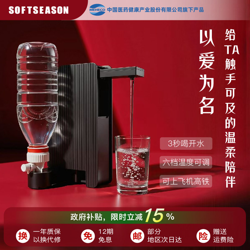 softseason便携式即热饮水机烧水壶家用办公酒店出行车载露营神器