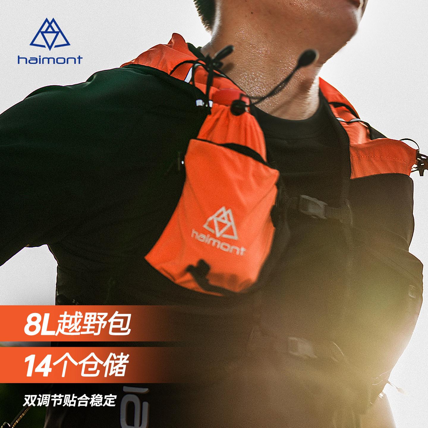飞鸟越野跑背包8L战队同款