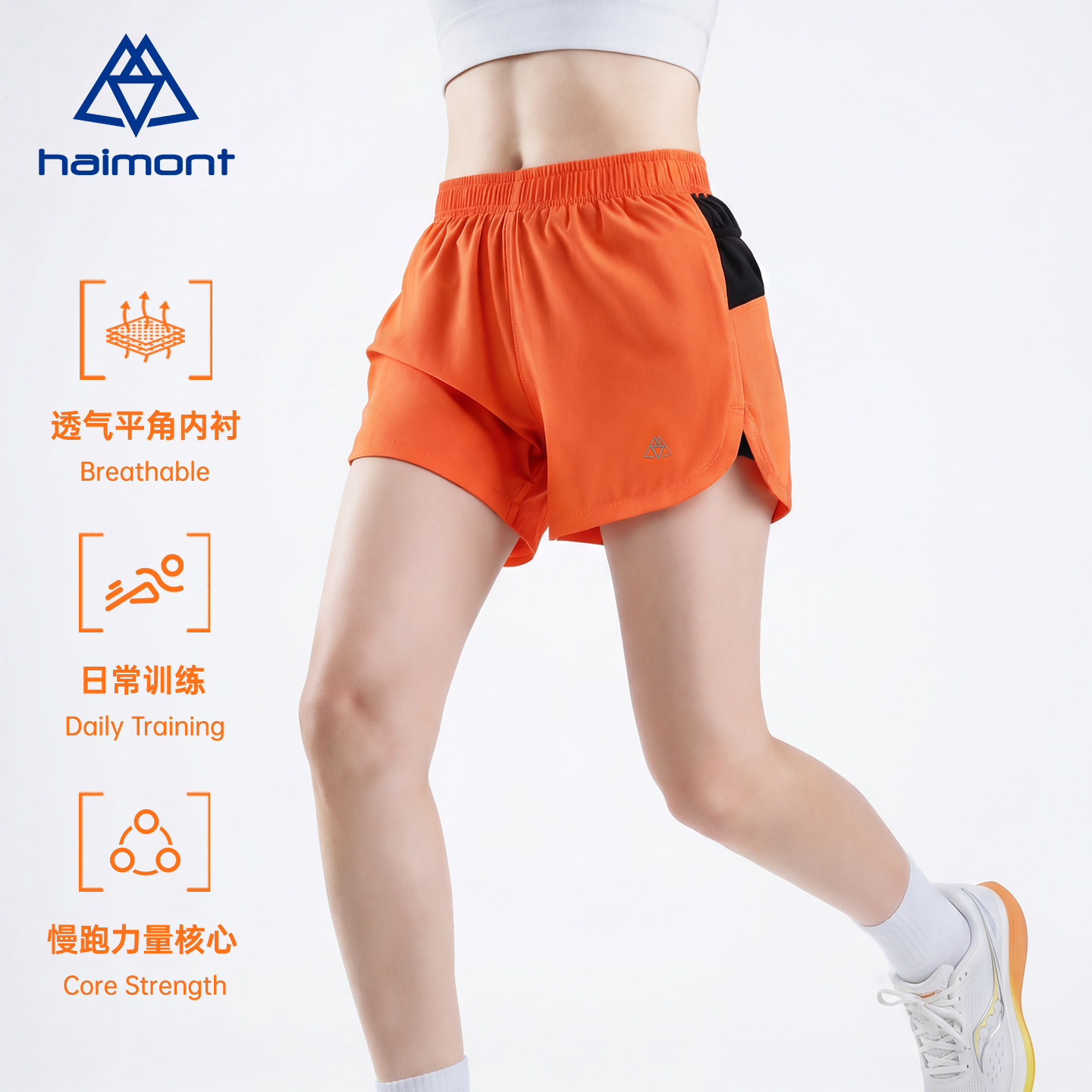 haimont海莫越野跑步短裤女