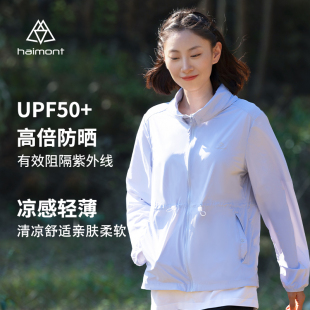 Haimont防晒衣UPF50轻薄透气凉感冰爽防紫外线户外运动皮肤衣女款