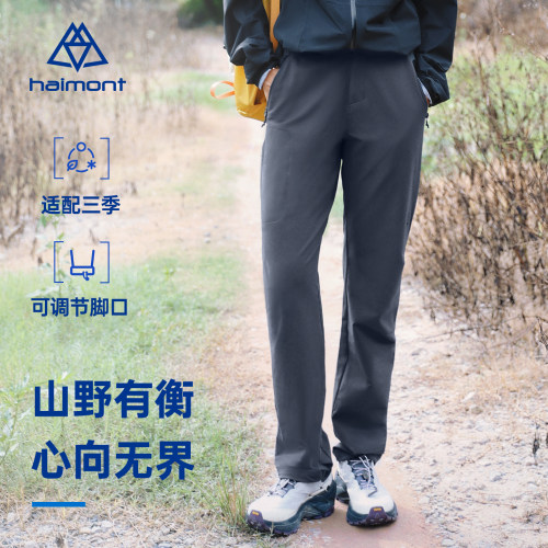 速干裤女户外登山徒步长裤
