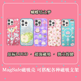 【高版本磁壳-蝴蝶结之梦】magsafe强磁17防摔手机壳适高级小众iphone16promax苹果15Pro轻薄点心苹果手机壳