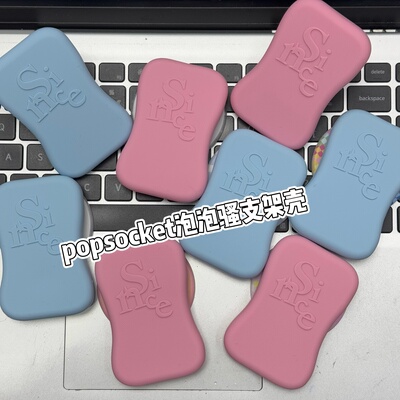 【硅胶肥皂】泡泡骚平替磁吸支架替换帽立体硅胶肥皂粘贴卡扣便携