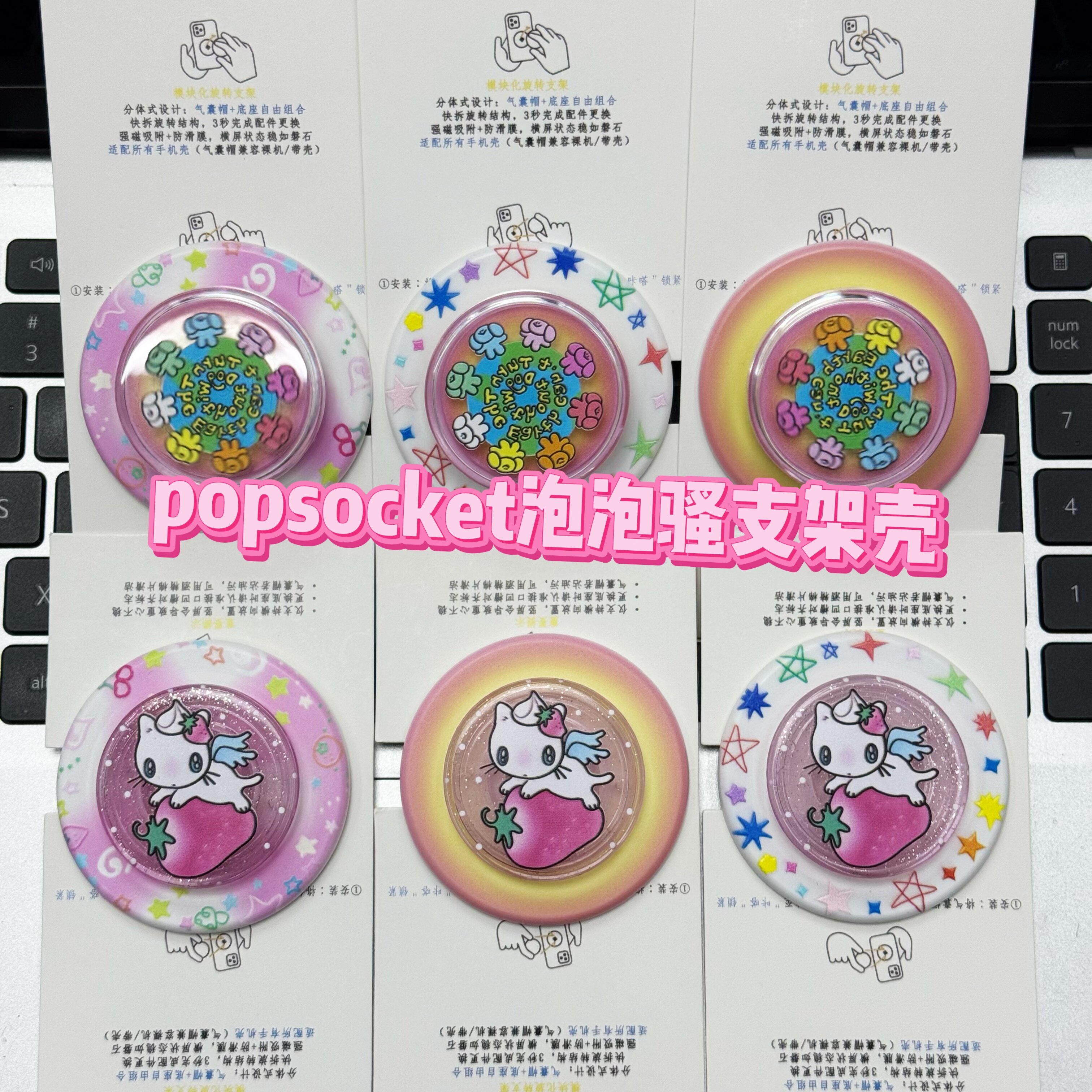 【新款-小小篇章】灵感家系列泡泡骚强磁吸气囊支架防摔替换便携