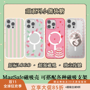 【高版本磁吸壳-冬眠计划】magsafe磁吸pps可爱卡通ins风iphone17promax苹果15Pro手机壳