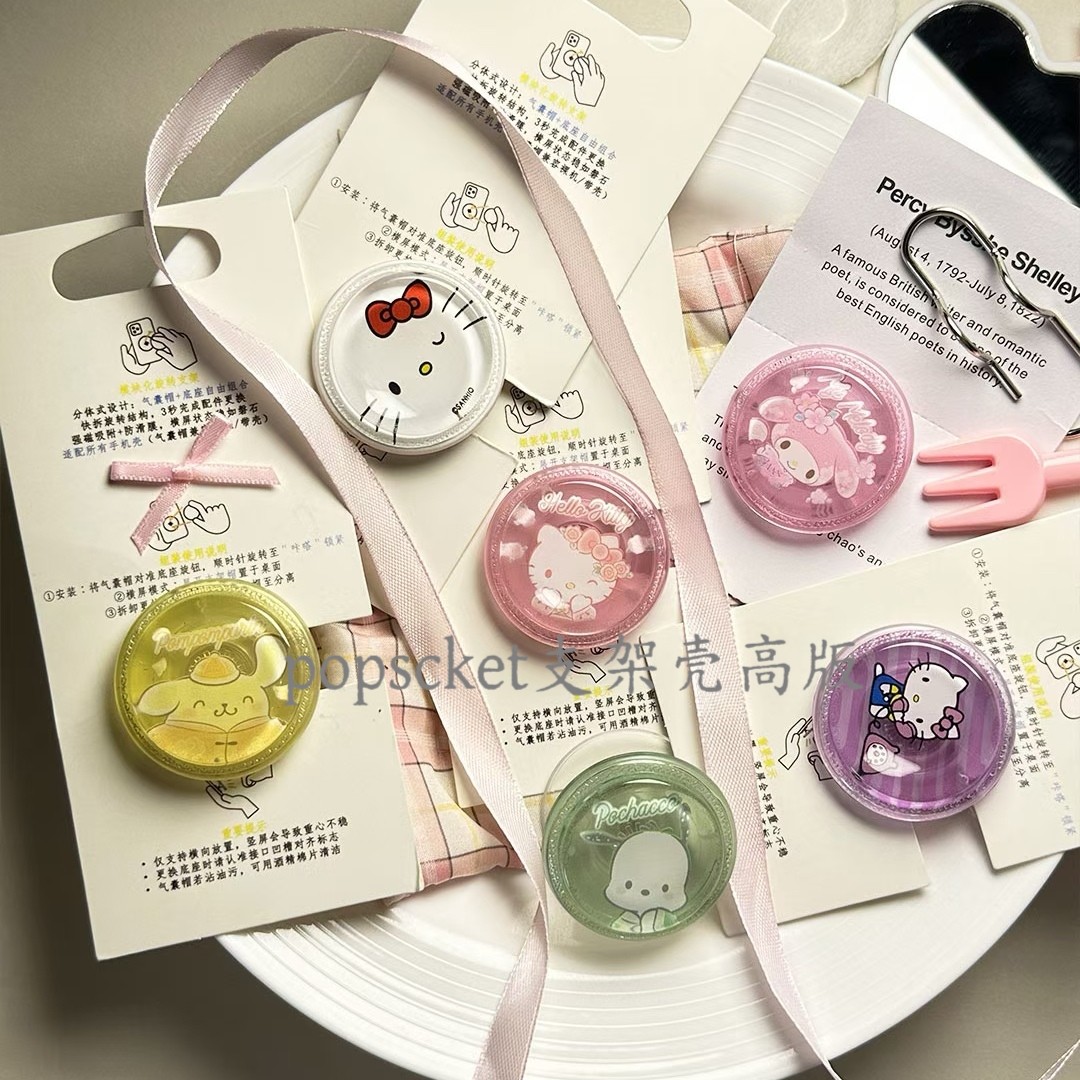 新款pps捏捏款凯蒂猫捏捏泡泡恰怕狗磁吸伸缩气囊支架美乐蒂啪嗒