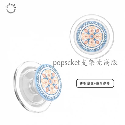 海岸瓷砖蕾丝花气囊帽磁吸支架支架可替换磁吸magsaf便携拆卸