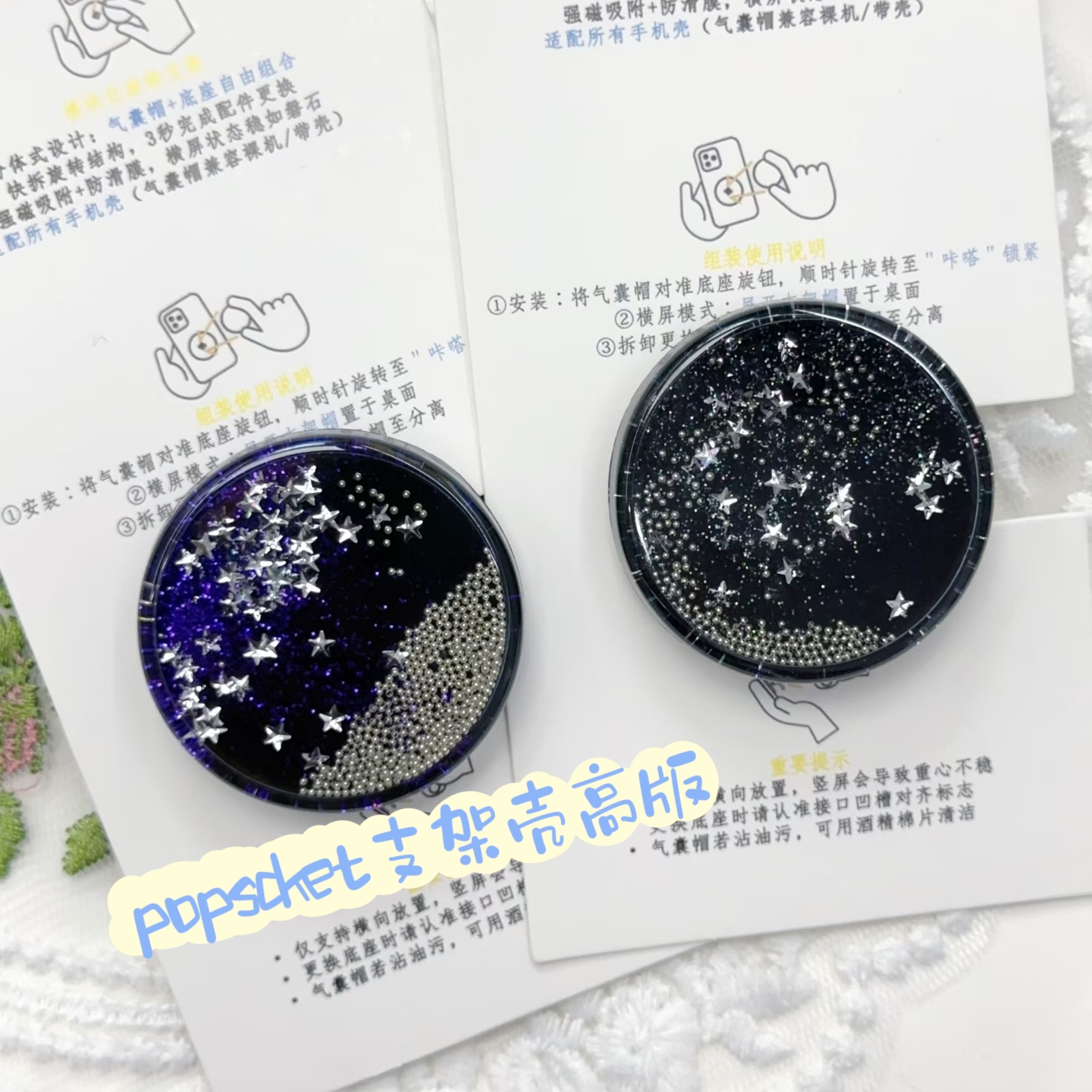 二代流沙玫瑰星系焰火流沙泡泡骚通用磁吸支架气囊啪嗒陨石碎片