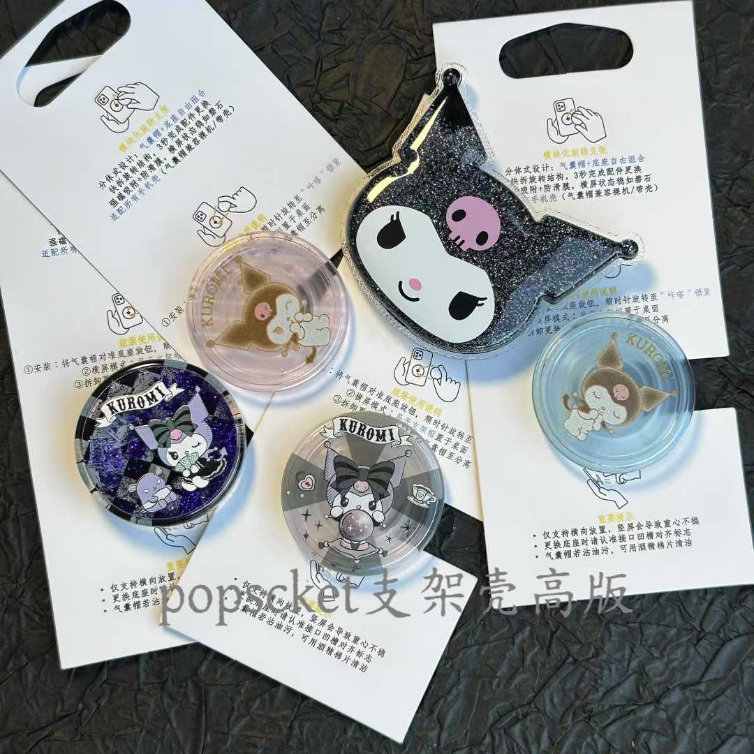 【新酷洛米kuromi联名-泡泡骚强磁吸支架】漂浮魔法屋磁吸啪嗒pps
