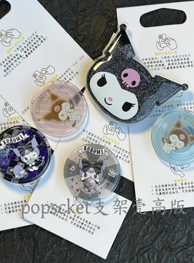 【新酷洛米kuromi联名-泡泡骚强磁吸支架】漂浮魔法屋磁吸啪嗒pps