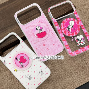 史努比情书磁吸气囊手机支架MagSafe可爱拍档啪嗒情人节粉红篇章