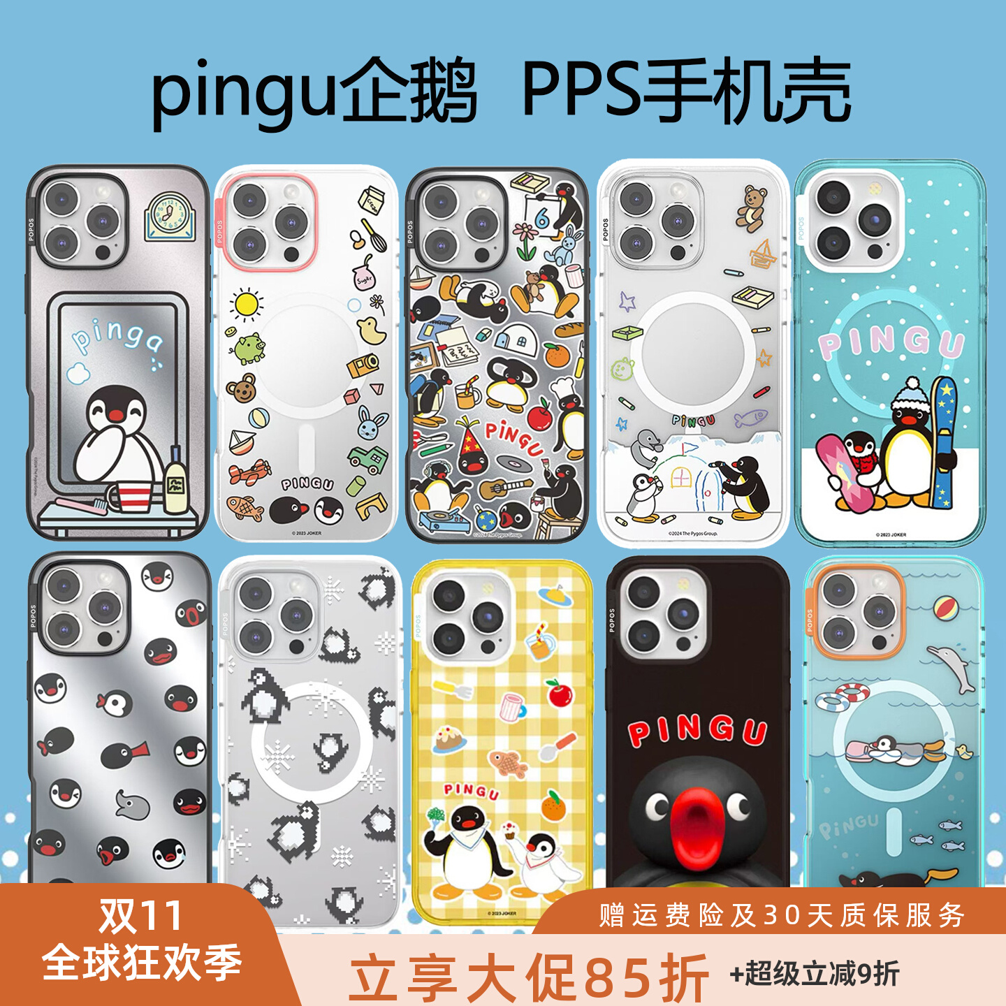 【高版本磁吸壳pingu企鹅系列】滑雪彩色边框pops磁吸iphone16promax苹果15Pro手机壳防摔镜面17保护套