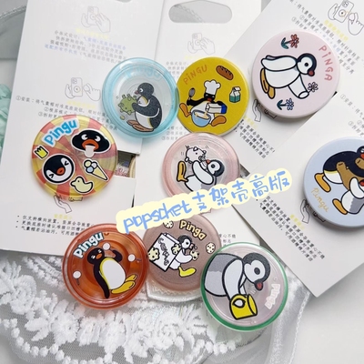 Pingu企鹅-透明气囊磁吸Magsafe支架泡泡pps粘贴可拆卸替换帽