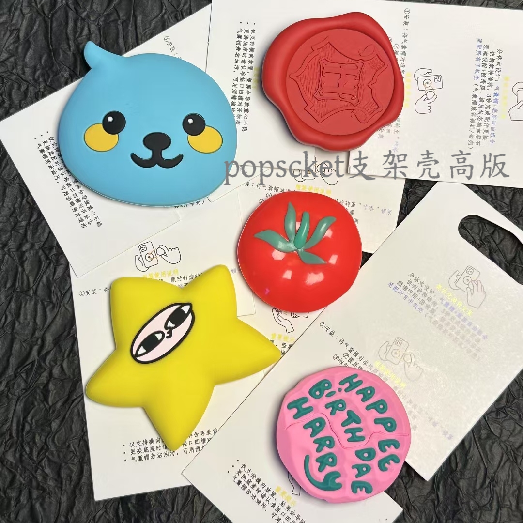 磁吸支架可爱酷儿杨桃番茄火漆哈利波特蛋糕泡泡啪嗒magsafe