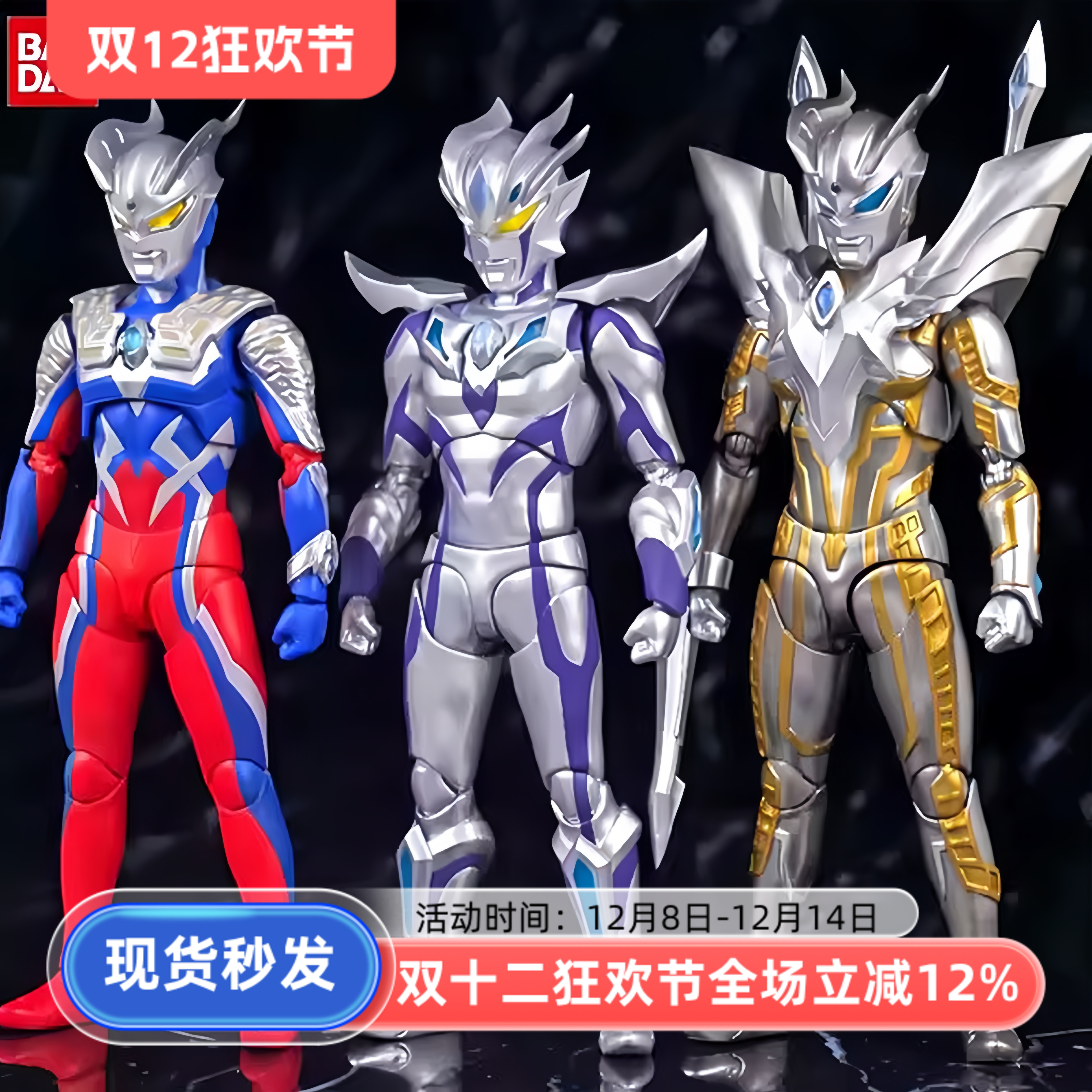 正版万代奥特曼玩具闪耀赛罗