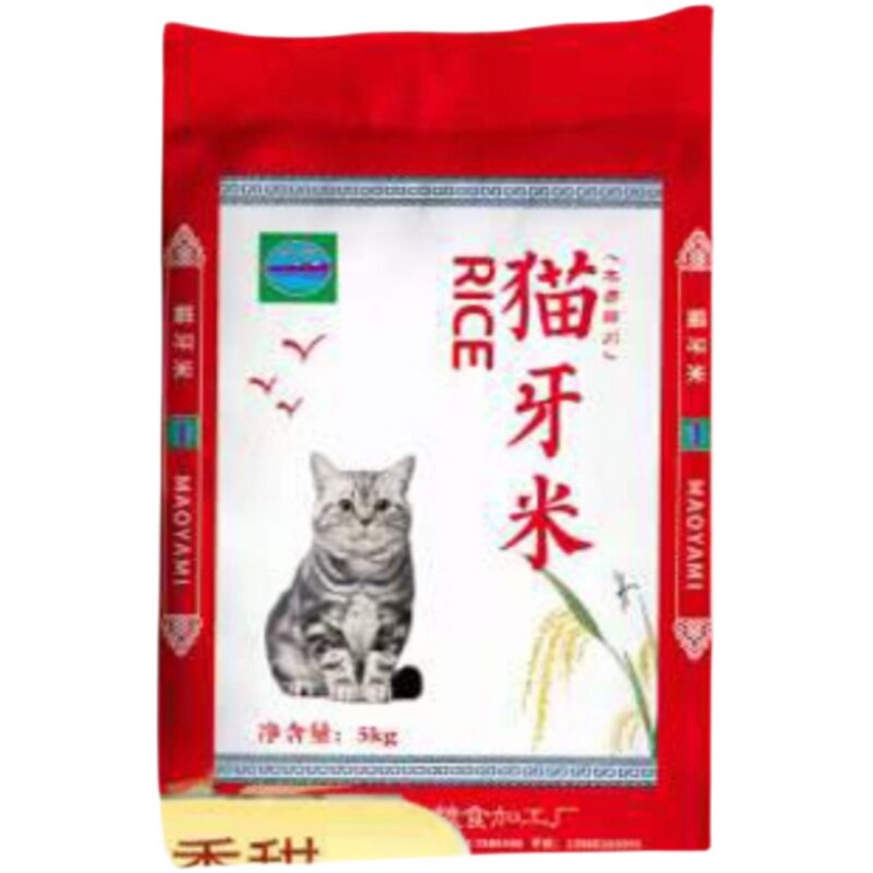 2024年大米籼米新米猫牙米50斤装