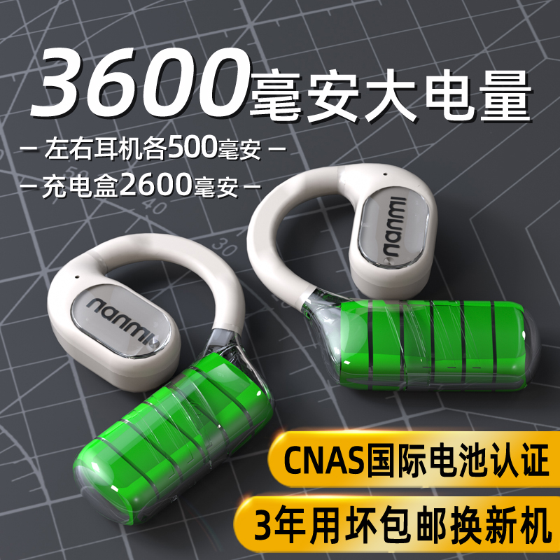 漫步者新款蓝牙耳机超长续航待机大电量音无线挂耳开放式气骨传导
