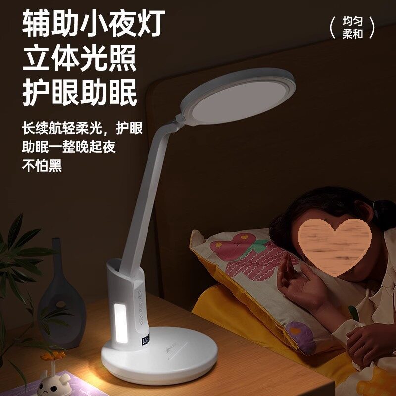 台灯学习护眼大学生宿舍两用式床头灯书桌阅读多功能时钟灯