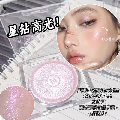 ins牛郎织女单色高光爆闪钻石修容盘珠光闪粉脸部提亮自然立体眼