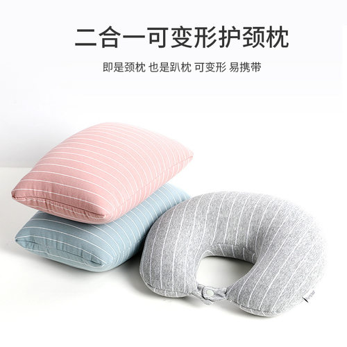条纹u型枕二合一粒子u型护颈枕办公室午睡颈枕多功能变形枕