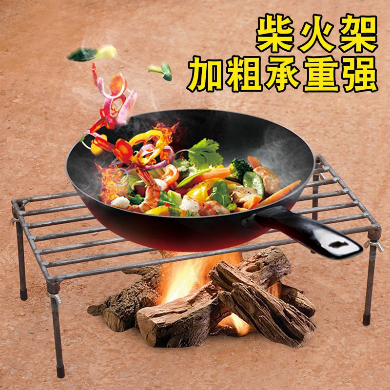 户外柴火锅架烧猪毛三角